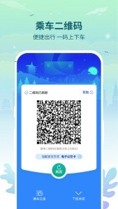 三明交运app最新版截图4