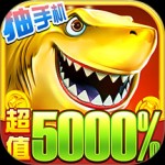 电玩捕鱼手游最新版