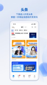 阿里卖家app截图3