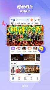 1905中国电影网app截图4