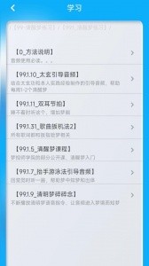 同学快起床app截图5