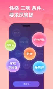 牵手官方版截图1