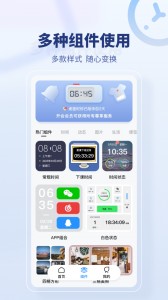 桌面时间app截图2
