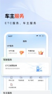 小万出行app截图5