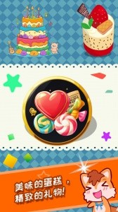 宝宝过生日手游截图3