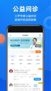 微脉app截图1