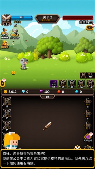 无尽剑道截图3
