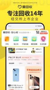 爱回收app截图1