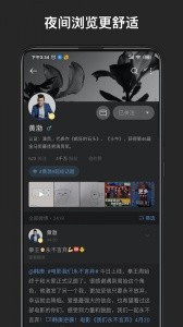 微博轻享版官方版截图5