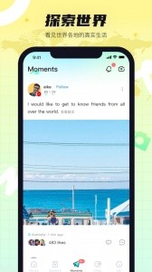 Yeetalk官方正版截图4