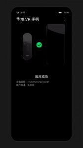 华为VR手柄app截图1