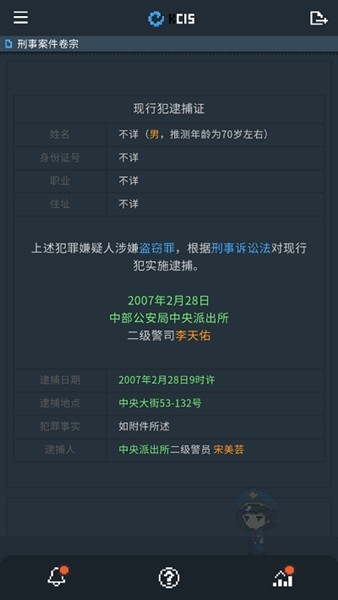 律法之地免费版截图4