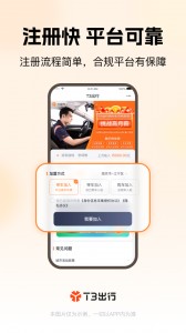 T3车主app截图2