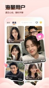 Yo交友最新版截图1