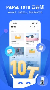 PikPak网盘官方版截图3