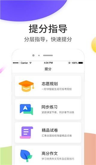 云成绩app截图1