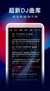 DJ秀车载版app截图3