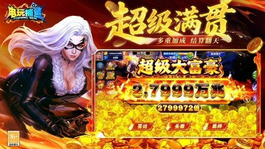 电玩捕鱼手游最新版截图5