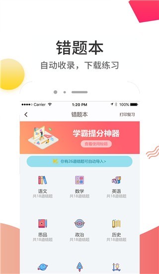 云成绩app截图2