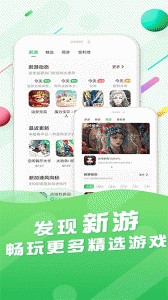 百分网游戏盒app截图1