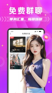 探蜜约会app截图3