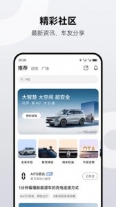 AITO汽车app截图1