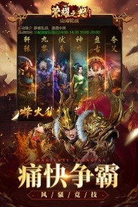 荣耀之怒最新版截图1