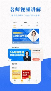 驾考全面通最新版截图4