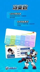 星空思维app截图1