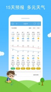 七彩天气app截图3