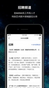 MANA最新版app截图2