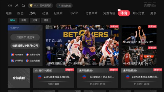 极光TV最新版截图3