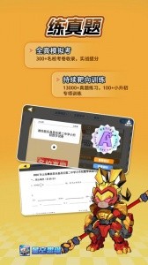 星空思维app截图2