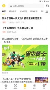 17173游戏盒子app截图2