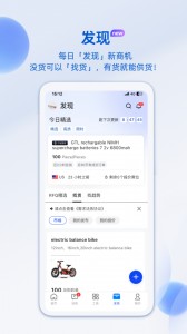 阿里卖家app截图2