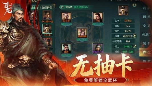 卧龙吟官方正版截图2