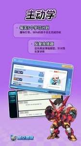星空思维app截图3