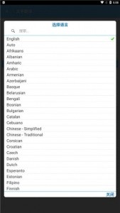 Screen Translate中文版截图2