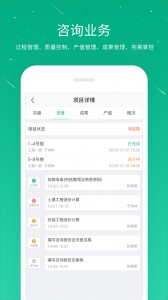 桩桩app截图5