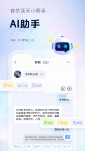 游讯宝输入法app截图1