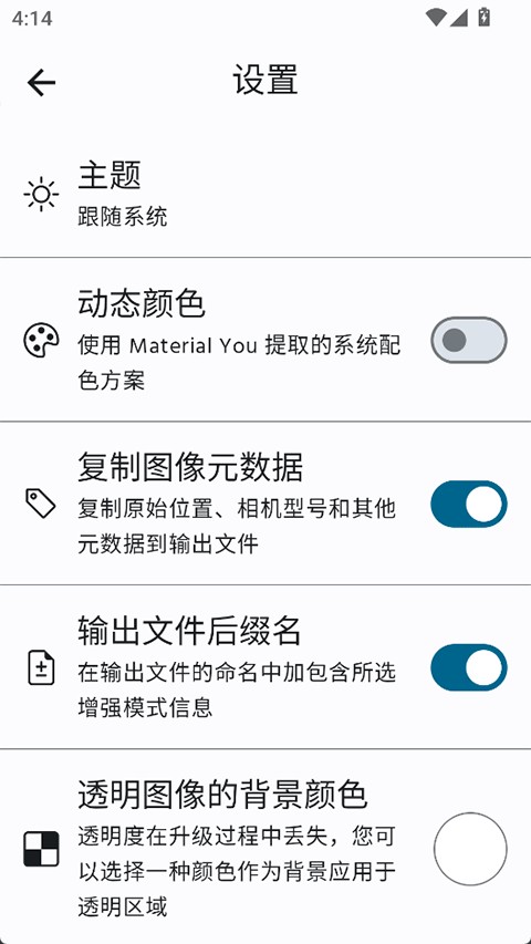 SuperImage Pro截图1