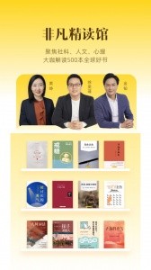 帆书官方版app截图4