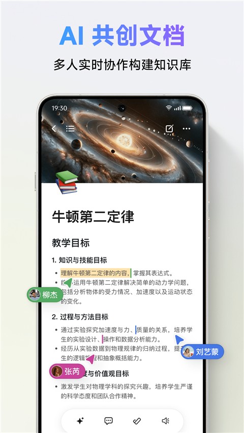 ClassIn截图3