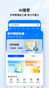 QQ浏览器app截图5