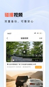 小万出行app截图3