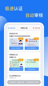亿起拉司机端最新版截图1