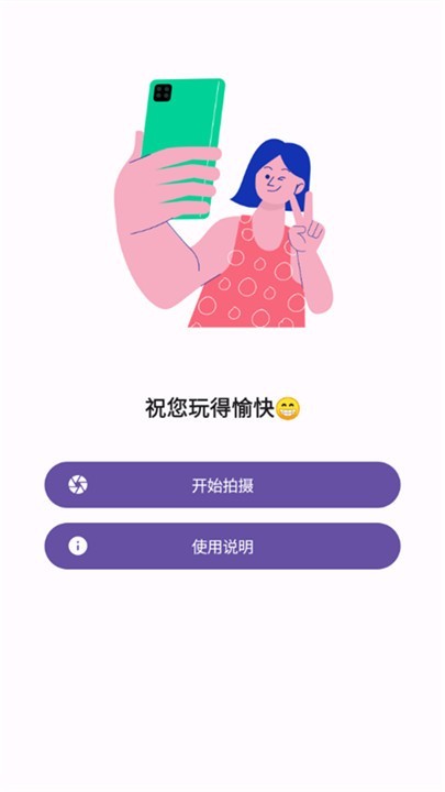 双头摄像机app截图4