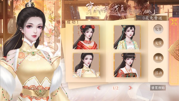 穿成女帝我直接躺赢内置金手指版截图4