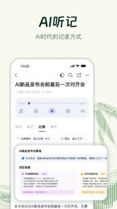 钉钉app最新版截图3