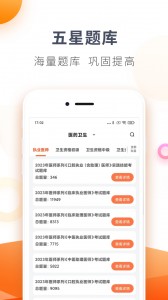 欣师网校app截图2